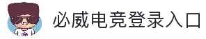 必威电竞|【中国】电竞中心